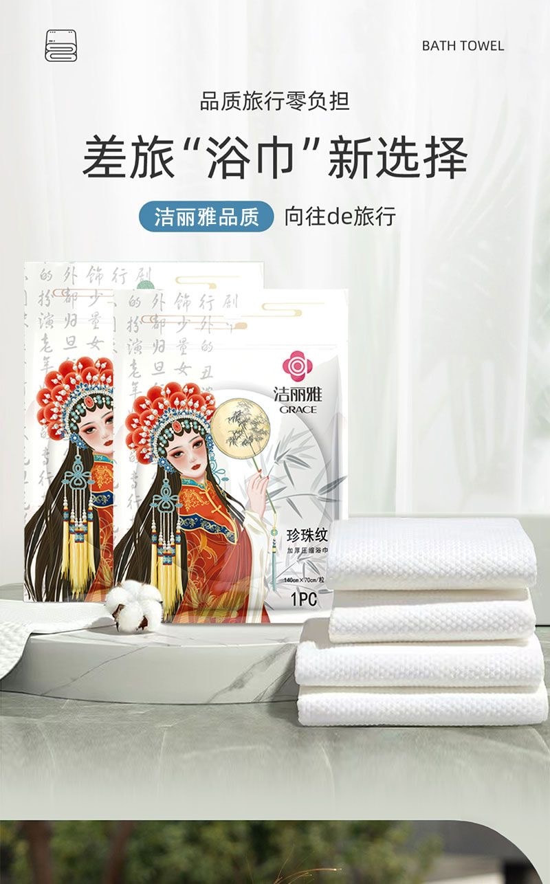 Disposable Bath Towel 2pcs/Pack Thick And Large 70x140cm Disposable For Travel FBMQC