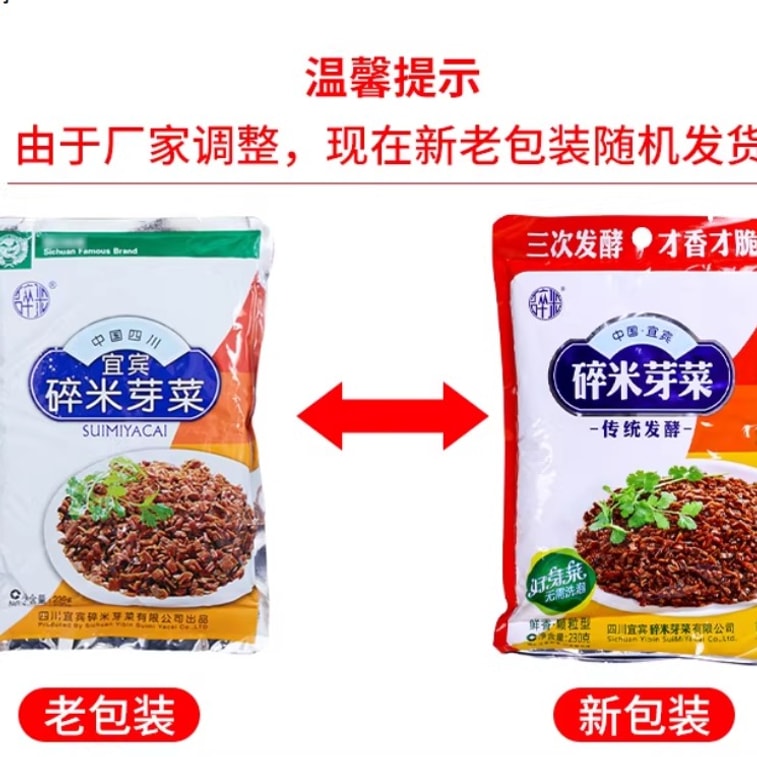 Yibin Crushed Rice Sprout Vegetables, Authentic Sichuan Specialty Side Dish, Specialty for Spicy Noodles and Chongqing Noodles, Preserved Vegetables 80g*2 Bags 4