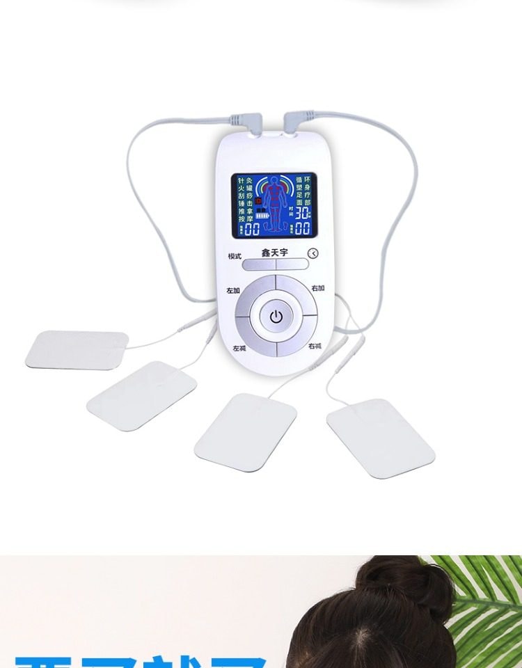 【中國直郵】 親太太 家用多功能按摩貼電療儀經絡全身頸椎腰部脈衝理療針按摩器灸舒緩 T-C充4對8貼 一個裝