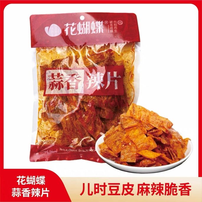 花蝴蝶 江西特产蒜香辣片童年经典怀旧麻辣零食手撕豆皮独立包装 65g/包