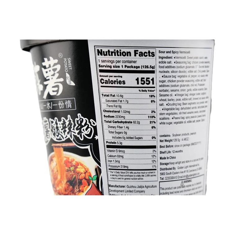 【酸辣爽口】陈薯 黑金版 酸辣粉 126.5g【超级推荐】 14