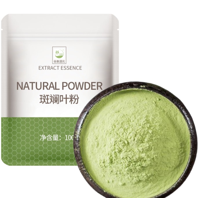 【中国からの直送】ミチゲン タニモト パンダンリーフパウダー 50g フレッシュフリーズドライパンダンリーフパウダー 食用 純粋ベイクドパンダンリーフパウダー 業務用原料 家庭用