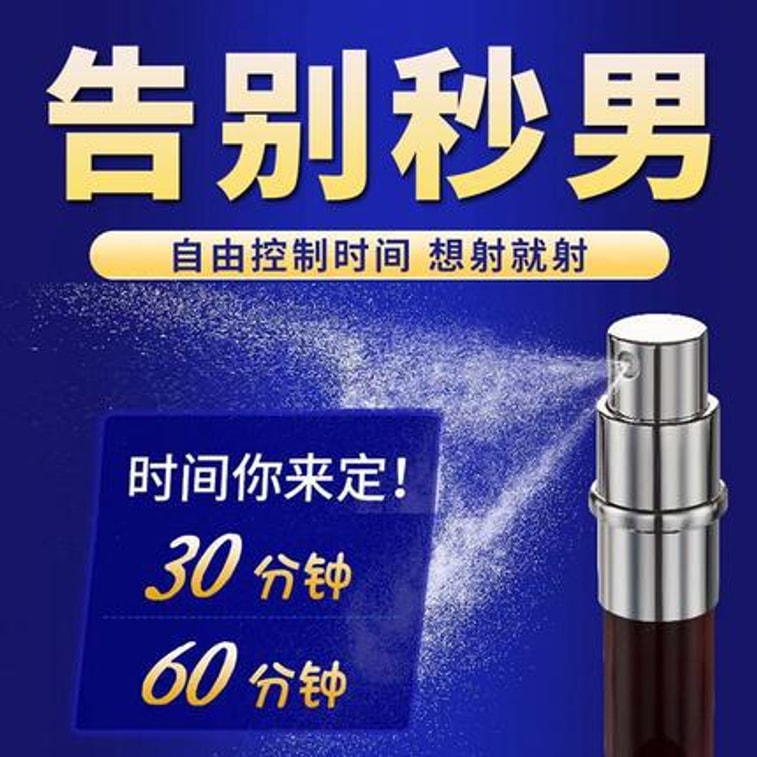 中国直邮 享久 一代喷剂男用 经典型 6ml 一件  享受持久延迟 3