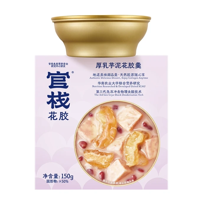   官栈 厚乳芋泥花胶羹 港式糖水甜品升级版 150g