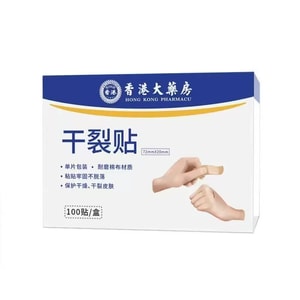 Hand Skin Dryness And Cracking Patch 100 Pcs