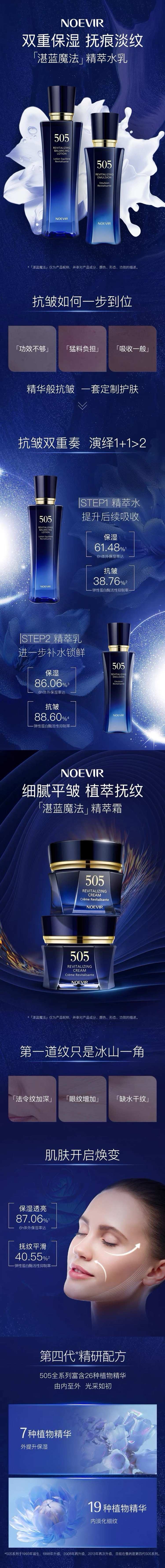 香港直邮】 日本诺薇雅505精萃乳液100ml 赠鎏金油1ml×2 淡纹紧致保湿弹