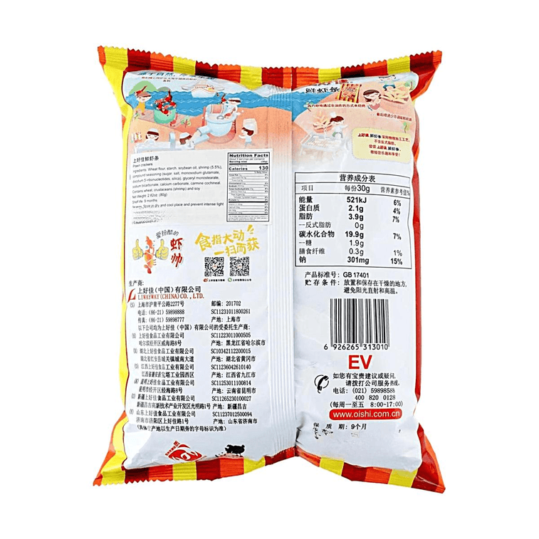 えびせん80g 7