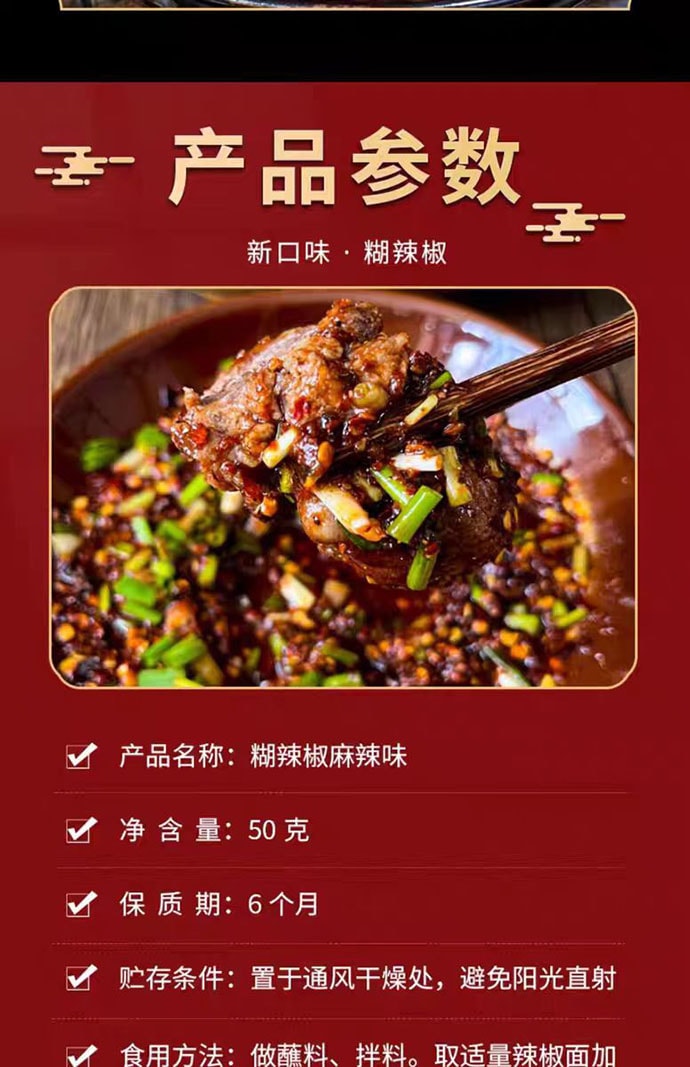 【中国直邮】 黔食锦 贵州特产 糊辣椒 辣椒面 微辣麻辣味 50g*1袋