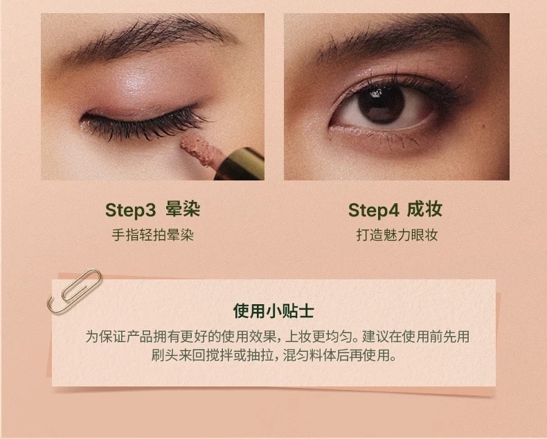 OUT OF OFFICE 断货王  气质液体眼影单色气质雾感 氛围感懒人眼影不晕妆  自然修饰眼部轮廓 温柔消肿  比萨斜塔—星落棕咖 哑光