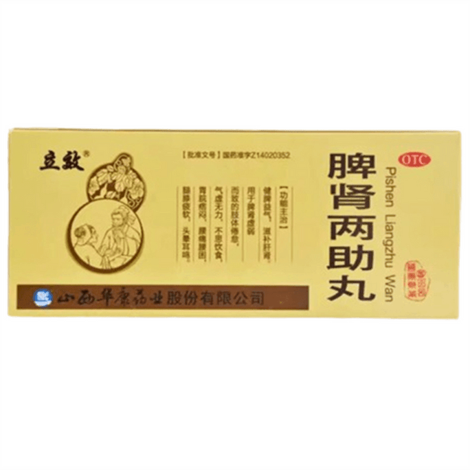 PI Shen Liang Zhu Pills 9g*10 Pills per box 