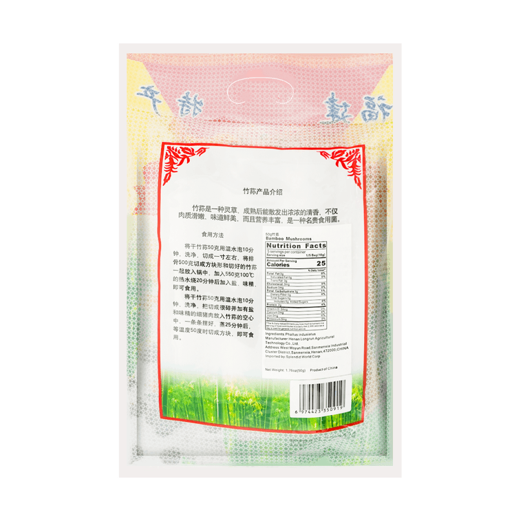 【福建特產】壟斷 精品竹蓀 50g【煲湯火鍋菌菇乾貨】 11