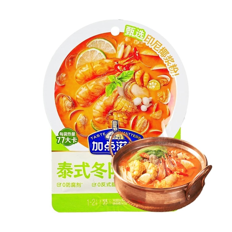 タイ風トムヤムスープベース 45g 【フォー、鍋料理、タイ料理に最適】【低脂肪・低カロリー】 3