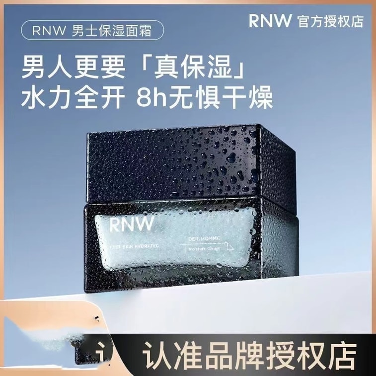 【中国直邮】 韩国 RNW 如薇 水润保湿乳液面霜清爽滋润乳素颜霜 50g