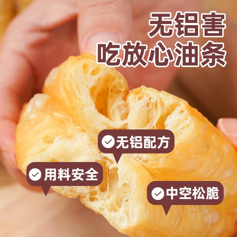 [Fried Dough Puff Leavening Agent] Crispy fried dough sticks, safe for home use without aluminum, specially for frying youtiao and oil cakes [4 packs inside] 80g*1 bag