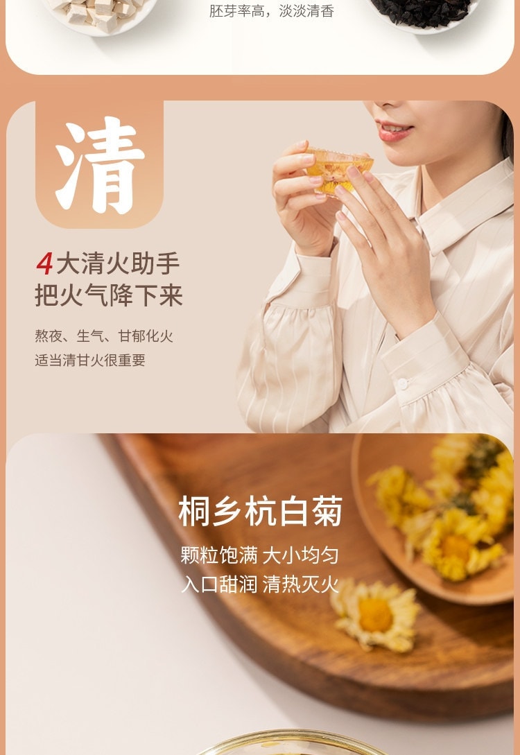 【中国直邮】 花姐食养 古方逍遥茶玫瑰陈皮花茶养护熬夜肝菊花枸杞决明子山药养生茶189.6g