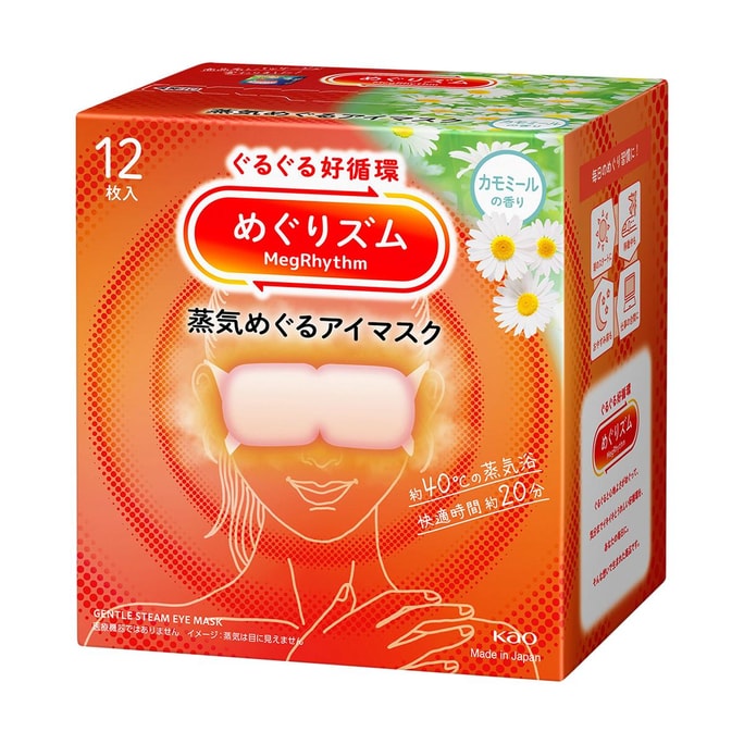 Megrhythm Renewing Steam Warming Eye Mask, 12 Counts #Camelia Scent - Eye Fatigue Relief【2025NEW】