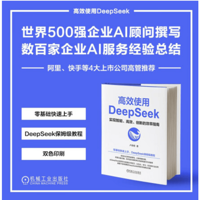 【 Strict price limit of 39.8 】 【 Pre sale until March 10th 】 Efficient use of DeepSeek