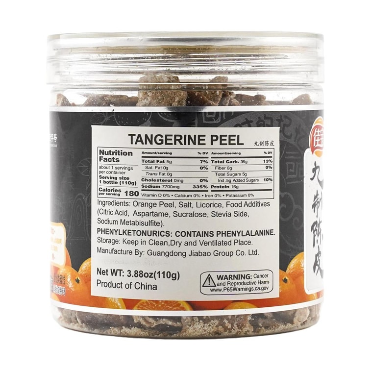 佳宝 九制陈皮 橙皮 110g【广东特产】【怀旧零食】【泡水即食】 9
