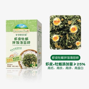 Shrimp skin and oyster mixed rice seaweed minced cooking balls 40g per box
