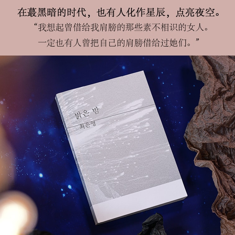 【中国直邮】I READING爱阅读 明亮的夜晚 8