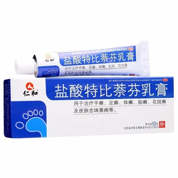 Terbinafine Hydrochloride Cream Special for treating athlete's foot and Fungal Infections 10g per vial