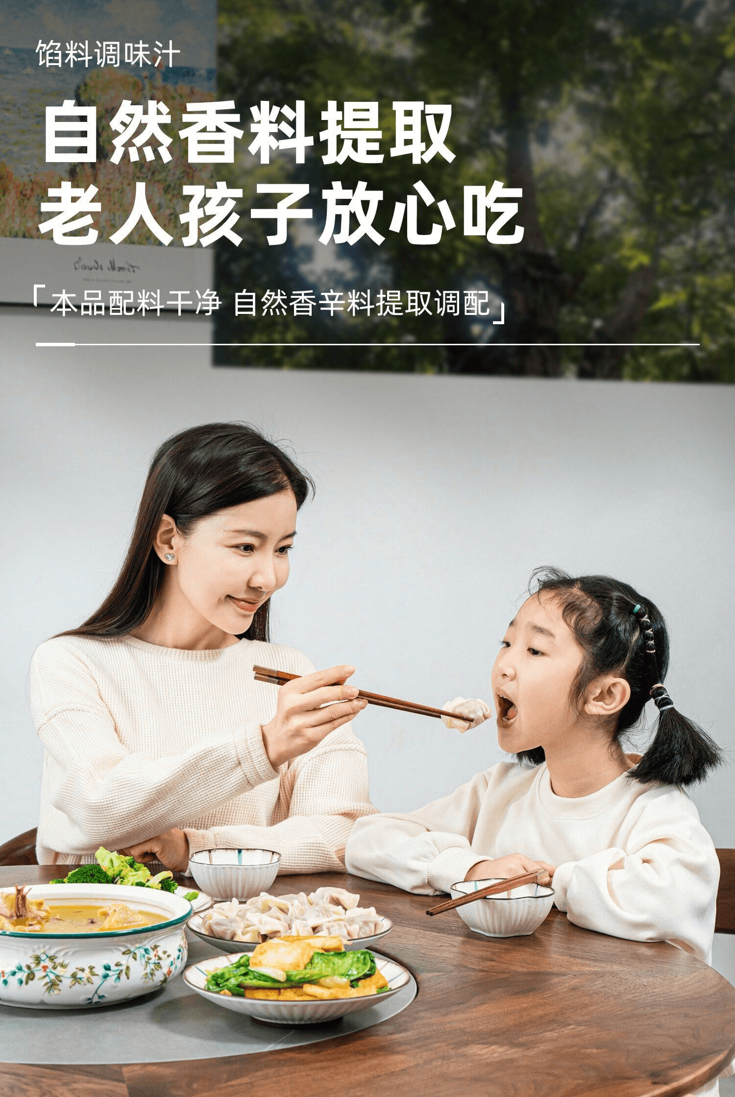 【中國直郵】 百食香 餃子包子餛飩餡餅專用餡料調味汁300克*1瓶