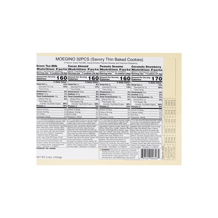 日本TIVOLIN TIVON Moegino香脆餅乾 32塊裝 153g 3