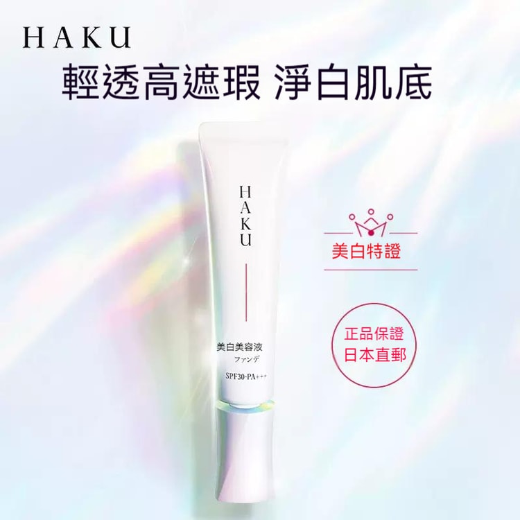 Haku Medicated Whitening Serum Foundation Haku Medicated Whitening Serum Foundation