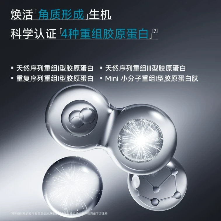 【中國直郵】 可複美 【焦點乳霜】重組膠原蛋白光奕律時修護精華霜50g 直擊皮膚亞健康 三步修護彈韌皮膚 5