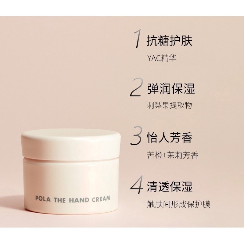 日本直送】ポーラ 超保湿ハンドクリーム 100g - Yami