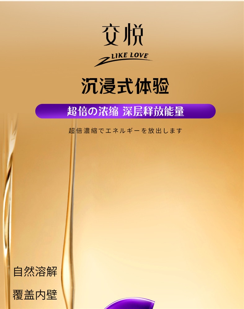 交悦 蛋蛋涨潮丸10粒装 女性 私处 护理 凝胶 成人 房事 高潮丸 情趣 性用品 1盒