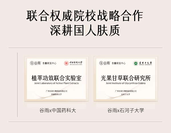 谷雨 【抗皱专研-水乳套组】山参抗衰淡斑水乳套装【美白祛斑特证】【淘宝TOP1淡斑面部护理】【更适合亚裔肤质】(第三代极光精萃水Pro 120ml+第三代山参胶原乳Pro 100ml)