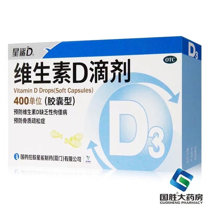 Vitamin D Drops (Capsule Type) Children's Calcium Supplement Vitamin D Drops 24 capsules/box