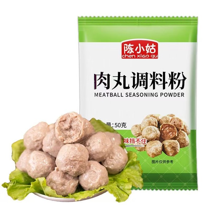 陳小姑 【自製肉丸】豬肉丸專用粉 50g*2袋 各類丸子調味料粉專用 Q彈爽滑 商家家用