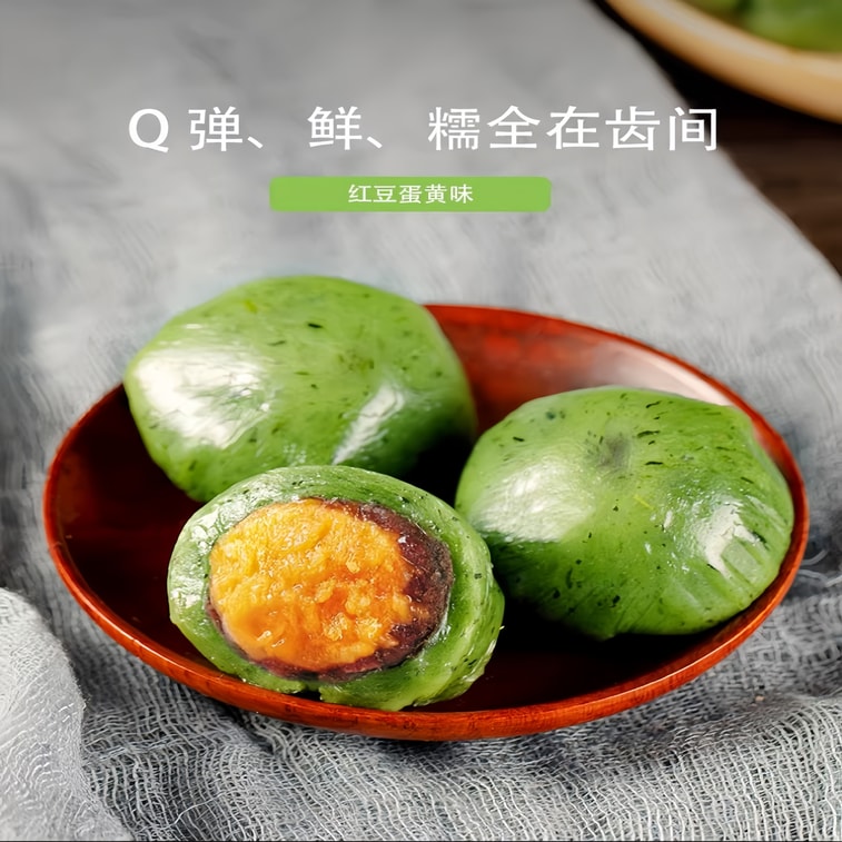 【中國直郵】 食滋源 艾草青團 芝麻味 300g(6枚入)江南特產點心青團糯嘰嘰清明果糕點零食 3