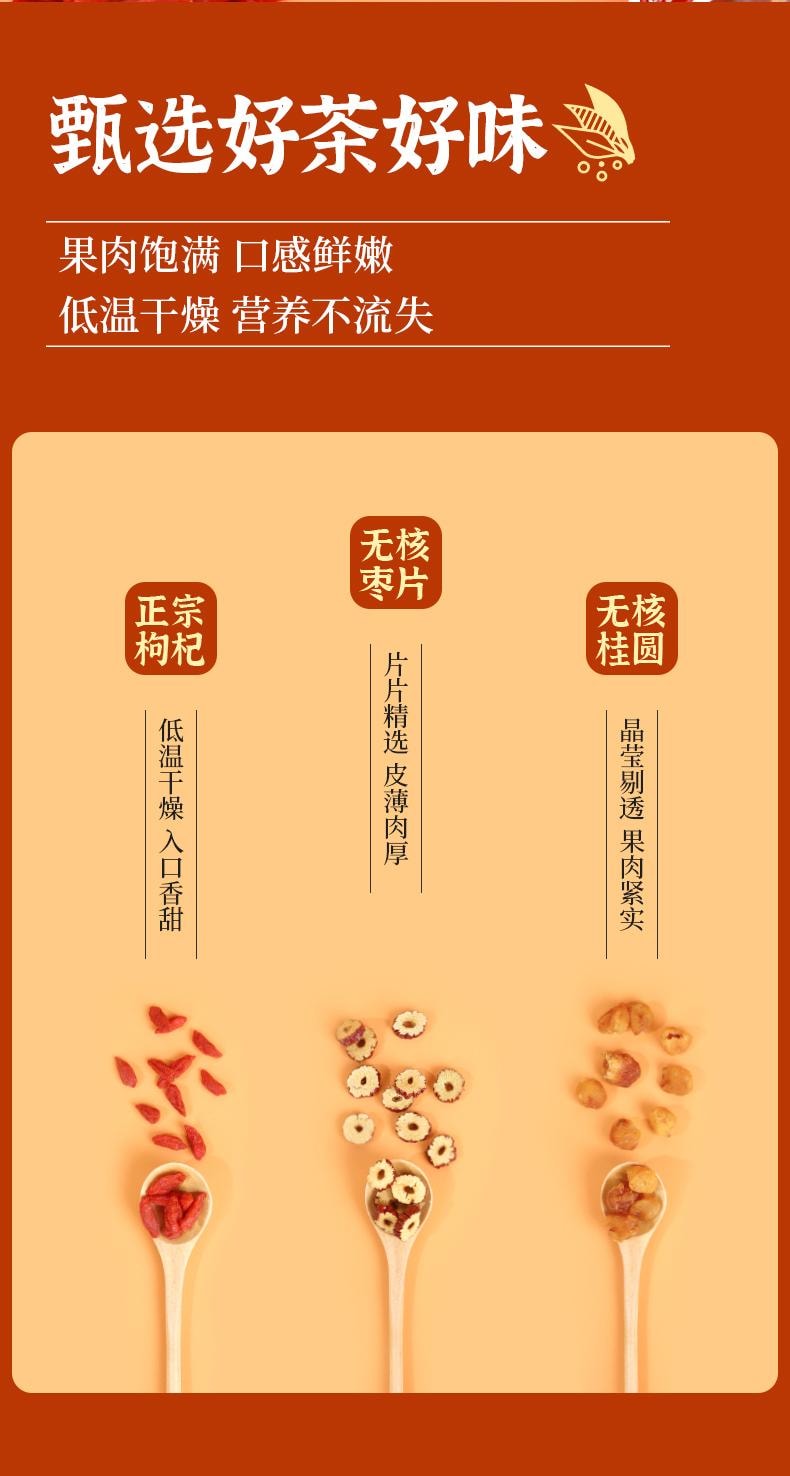 聚广德 【補氣養血 喝出紅潤好氣色】桂圓紅棗枸杞茶 獨立包裝15包 90g【補心脾 益氣血 養血安神 助睡眠 滋補肝腎 明目 溫和滋補 】