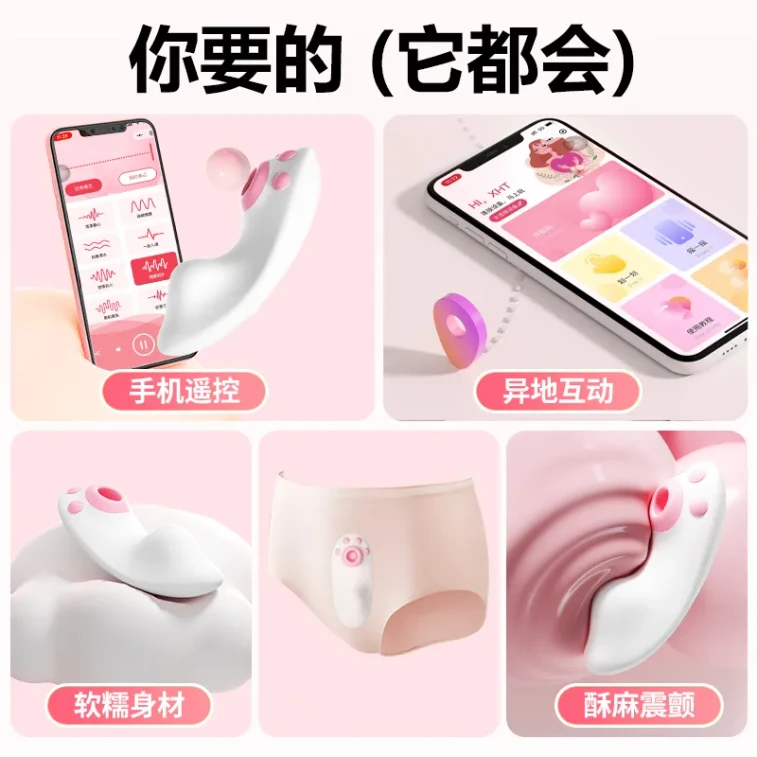 【香港直邮】 谜姬 萌喵穿戴吮吸不插入款奶油白跳蛋1个 小程序远程互动 2