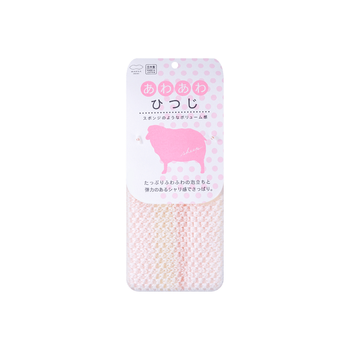 日本MARNA 搓澡洗澡沐浴巾 动物主题 绵羊