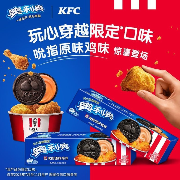 Jelly-filled Cookies, KFC Squeezable Original Flavor Chicken Flavor, New Taste. 【2 Boxes】 87g * 2. New Flavor Has Just Been Launched. 3