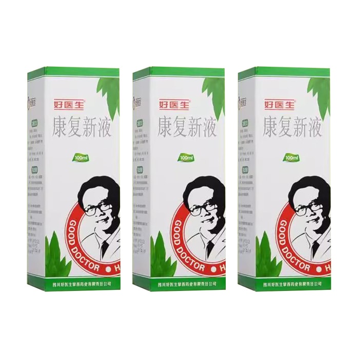 【买2送1】好医生康复新液 肠胃用药100ml*1通利血脉 养阴生肌胃痛出血,胃、十二指肠溃疡