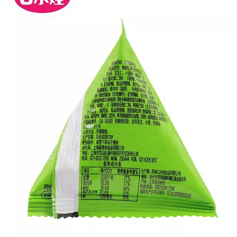 Multi-Flavored Peanuts Spicy Peanut Kernel Peanut Rice Mixed Flavor 400g( About 14 Packs) 4