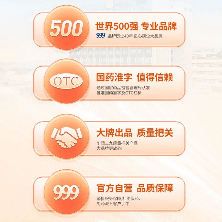  999 虛寒胃痛顆粒 胃痛 胃痛 胃酸 胃脹氣 中藥傳承 益氣健脾 邊治邊養(幽門螺旋桿菌剋星) 5g*9袋/盒 3