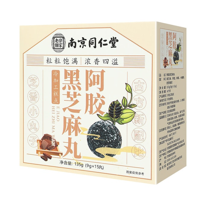 Ejiao Black Sesame Pill Steamed Tan Black Healthy 135G/ Box