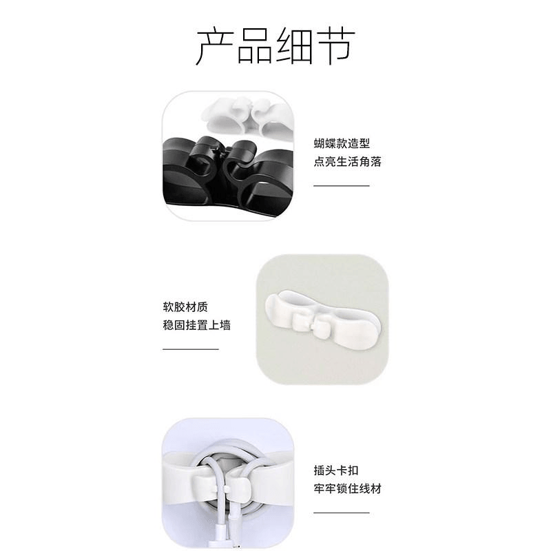 集美 厨房绕线器家用电器理线器夹电源整理收纳神器插头固定器缠绕线 白色2个