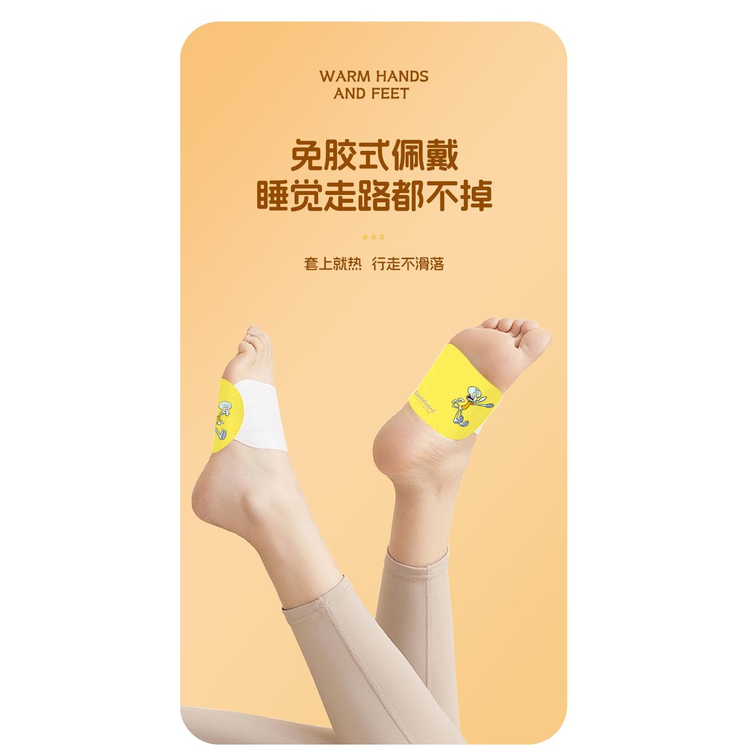 【中國直郵】萱草暖手寶自發性熱海綿寶寶聯名暖貼暖寶冬天暖手神器攜帶學生自發性熱防寒貼 10片裝