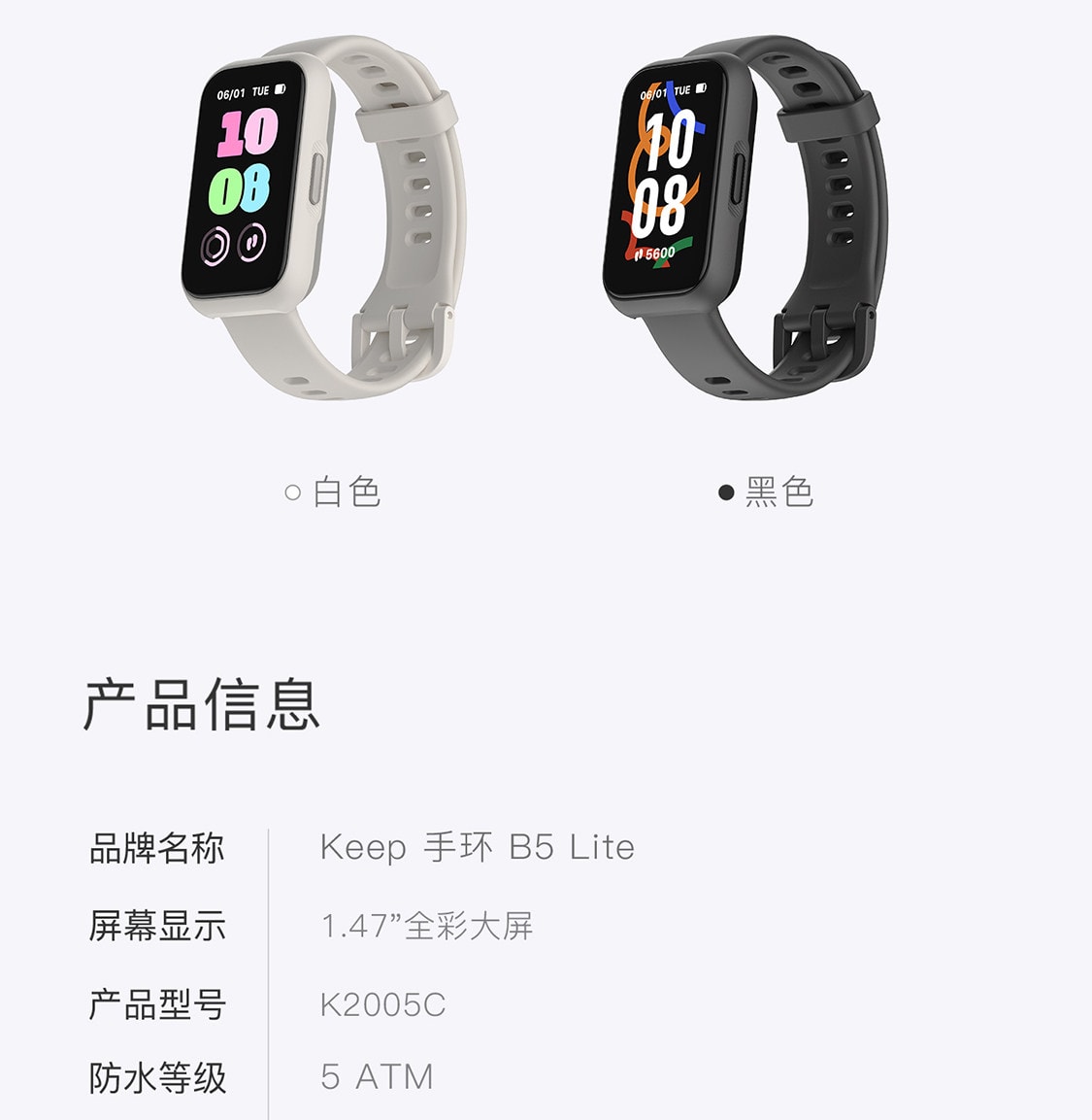 【中国直邮】 Keep 智能手环B5lite/智能手环专业训练羽毛球乒乓球篮球运动手环支付健身跑步心率睡眠监测游泳手环 黑色 一个装