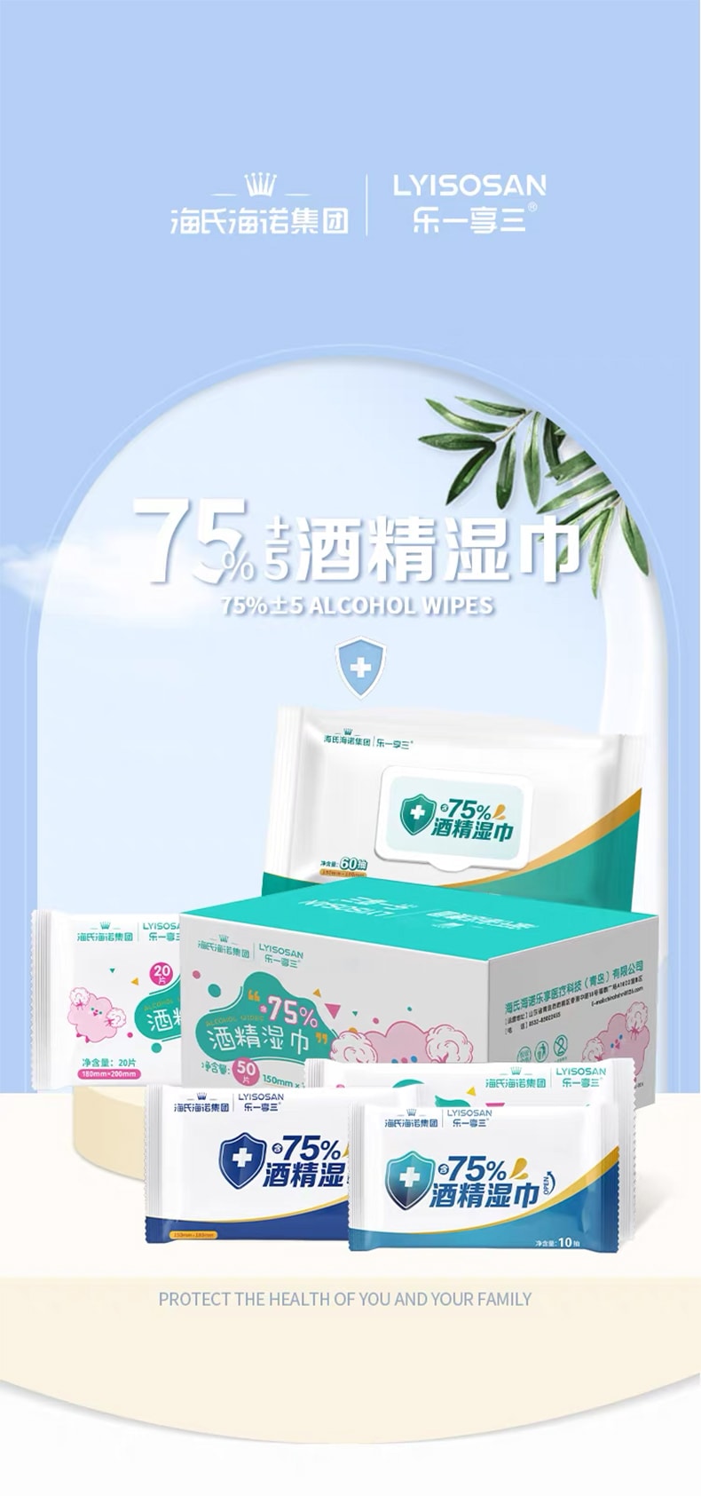 海氏海诺 75%酒精湿巾 【15cm*18cm 50片 单片独立包装】随身携带【轻松放入口袋包包 外出随时保持卫生干净 小巧便携给出行减重】