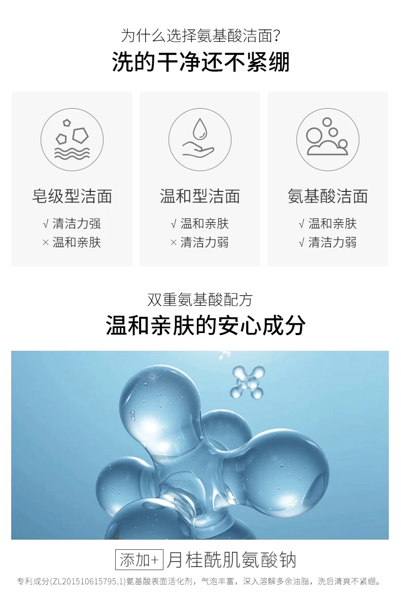 頤蓮 福瑞達氨基酸淨爽洗面奶100g 【敏感肌痘肌放心用】泡沫細膩 深層清潔 水潤不緊繃雙重氨基酸潔面乳