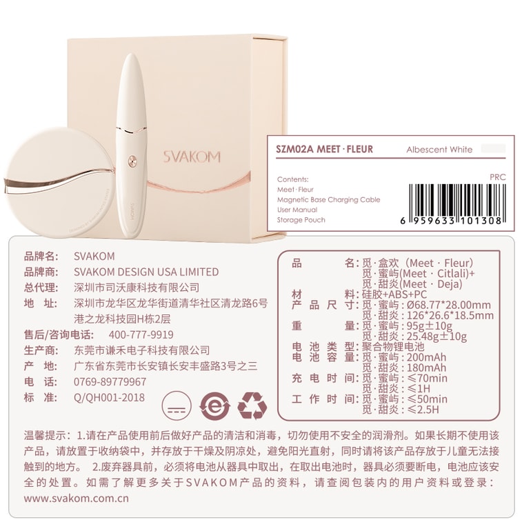【贈送輕奢ZALO潤滑油】美國SVAKOM司沃康MEET Fleur吮吸頭+點潮筆 女用情趣用具性用品 8