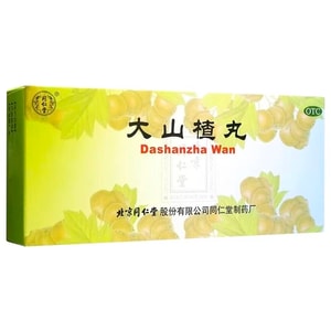 北京同仁堂 大山楂丸【食滞・腹部膨満・食欲不振・消化不良の緩和】老若男女向け食欲増進・消化促進丸 草本蜜丸【食滞・消化不良の改善】10粒草本蜜丸/箱